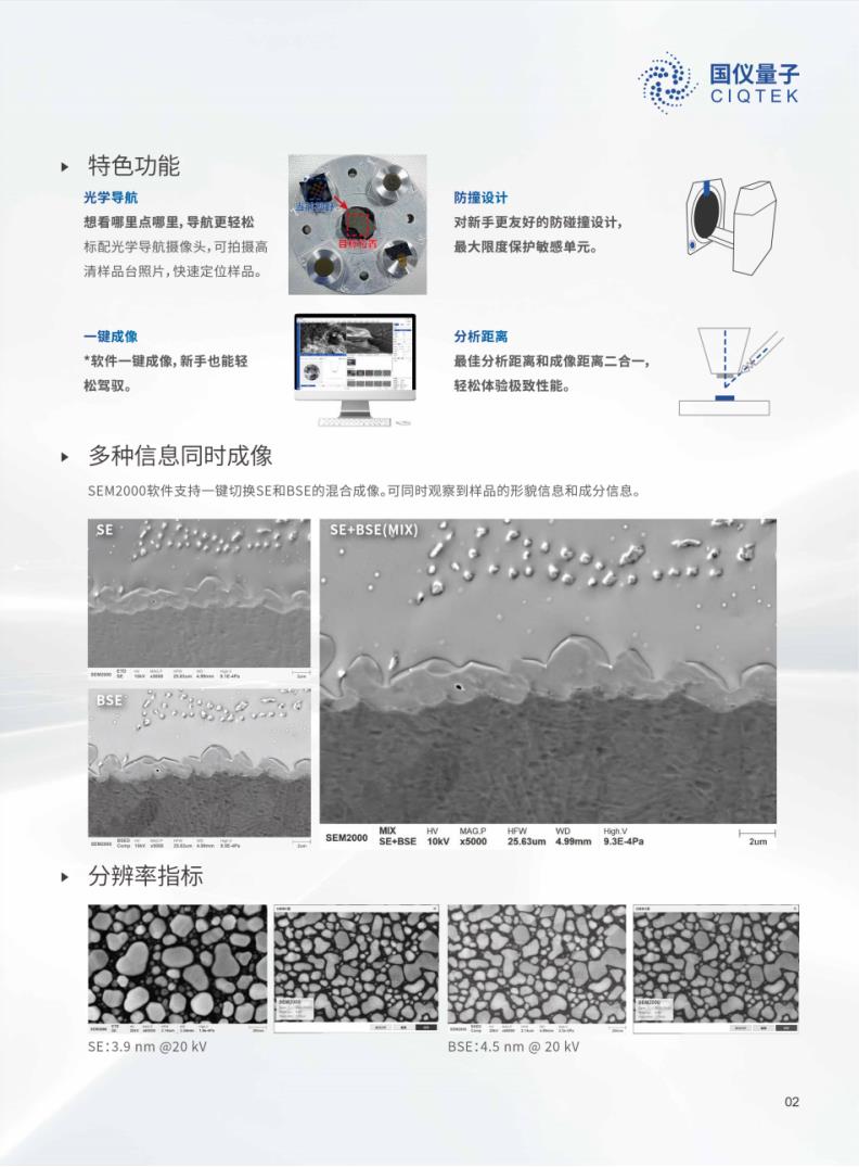 钨灯丝扫描电子显微镜